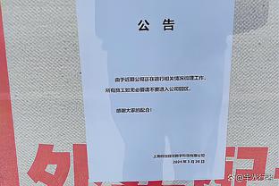 统治内线！祖巴茨9中8砍19分8板 正负值+14