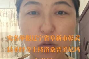 爱德华兹：看到唐斯高兴我就开心 替补席的每个人都在笑